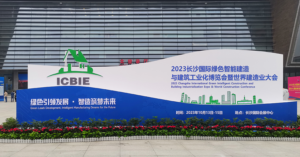 “湘”約明山  |  上海明山機(jī)械2023湖南礦山機(jī)械、砂石尾礦展閃亮登場(chǎng)