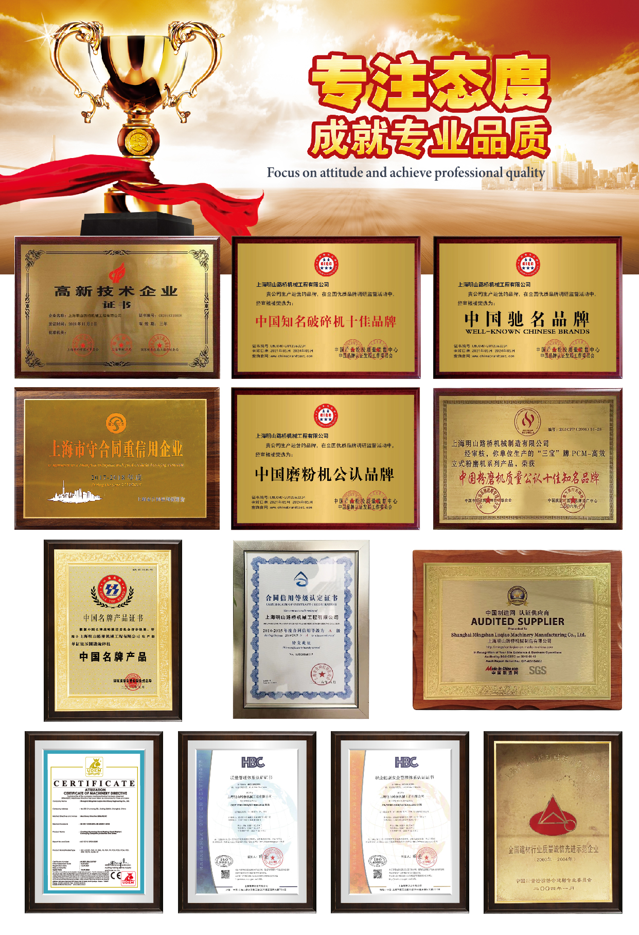 榮譽(yù)_畫(huà)板 1.jpg